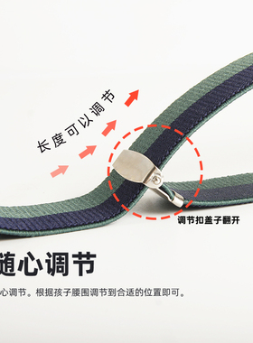 弹簧猫撞色弹力合金学院校服腰带