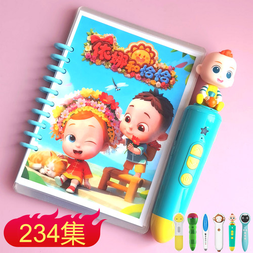 Yakkadee亚克迪单词卡1-7季幼儿英语启蒙开口神奇JOJO毛毛虫点读 - 图1