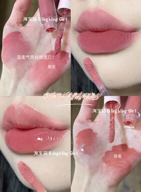 唇泥唇蜜一体第2件半价