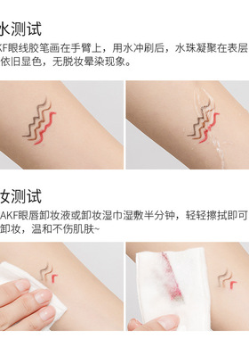 防水持久极细初学者彩色眼线胶笔
