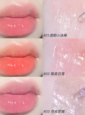 NOVO唇油玻璃唇透明嘟嘟碎钻唇蜜