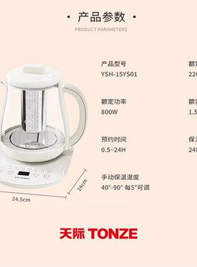 天际多功能家用烧水壶煮茶器玻璃