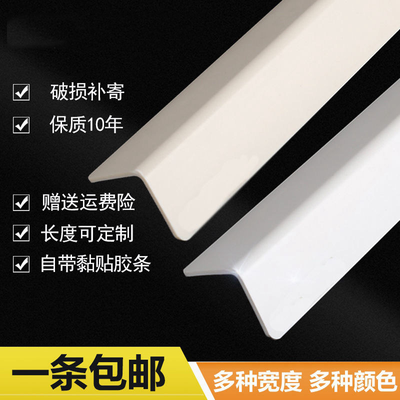 壁纸阳角线保护条 新人首单立减十元 21年8月 淘宝海外