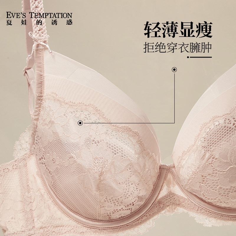  夏娃的诱惑文胸
