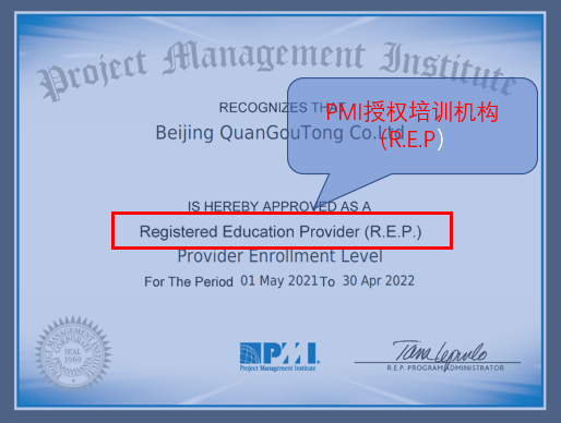 PMP项目管理报名 PMP考试 ACP PBA项目管理认证 - 图0