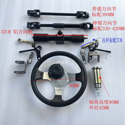 自制四轮电动车卡丁车配件 前转向机方向盘方向机套件12/10MM羊角 - 图0