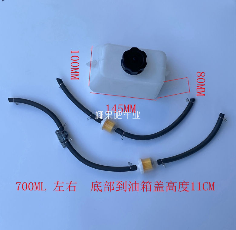 49CC两冲迷你小跑摩托车配件油箱小利亚越野车油壶储油瓶小方壶-图0