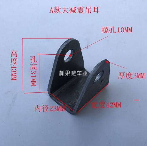 改装电动卡丁车沙滩车配件 摇臂吊耳 套筒 缓冲套 摆臂减震固定座 - 图3