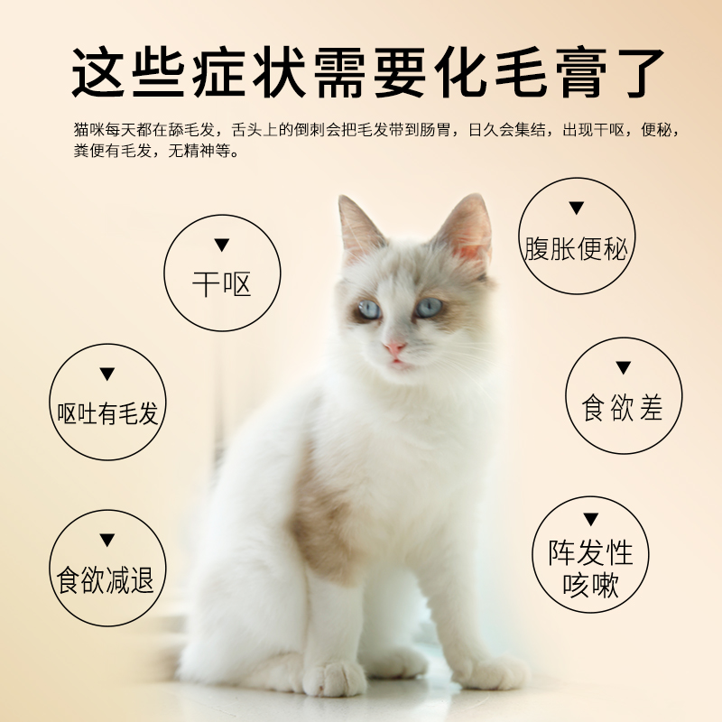 牧宝仕猫用化毛膏猫咪专用去毛球零食宠物犬狗狗营养膏赖氨酸钙膏 - 图0