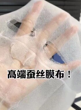 贝迪瑞纯露面膜补水提亮熬夜肌
