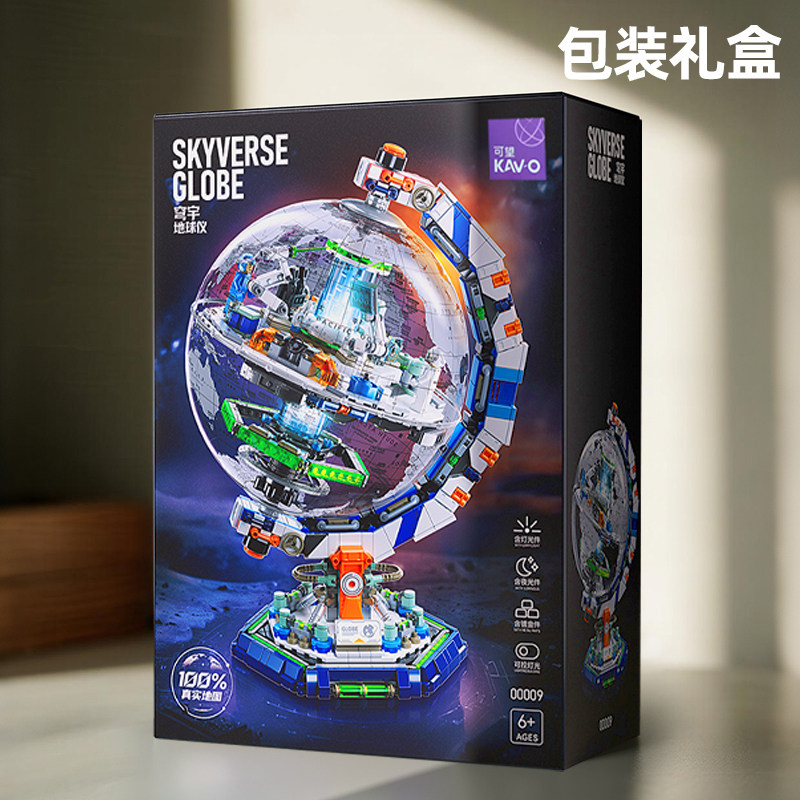 科教穹宇地球仪模型拼装积木玩具3D立体儿童拼图6到18岁玩具礼物,淘宝优惠券,粉丝福利购,淘宝优惠卷