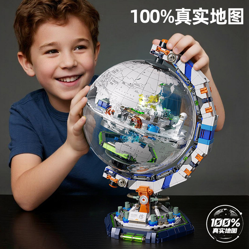 科教穹宇地球仪模型拼装积木玩具3D立体儿童拼图6到18岁玩具礼物,淘宝优惠券,粉丝福利购,淘宝优惠卷