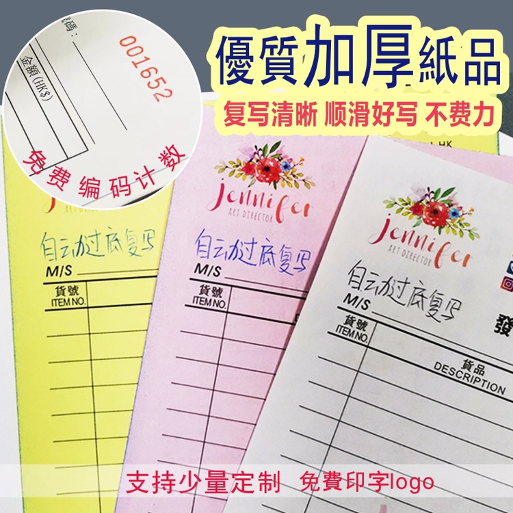 定制香港公司收据繁体设计港澳英文NCR单薄国外invoice单据票据本_虎窝淘