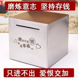 Вместительная и большая копилка из нержавеющей стали для взрослых, копилка для денег, популярно в интернете