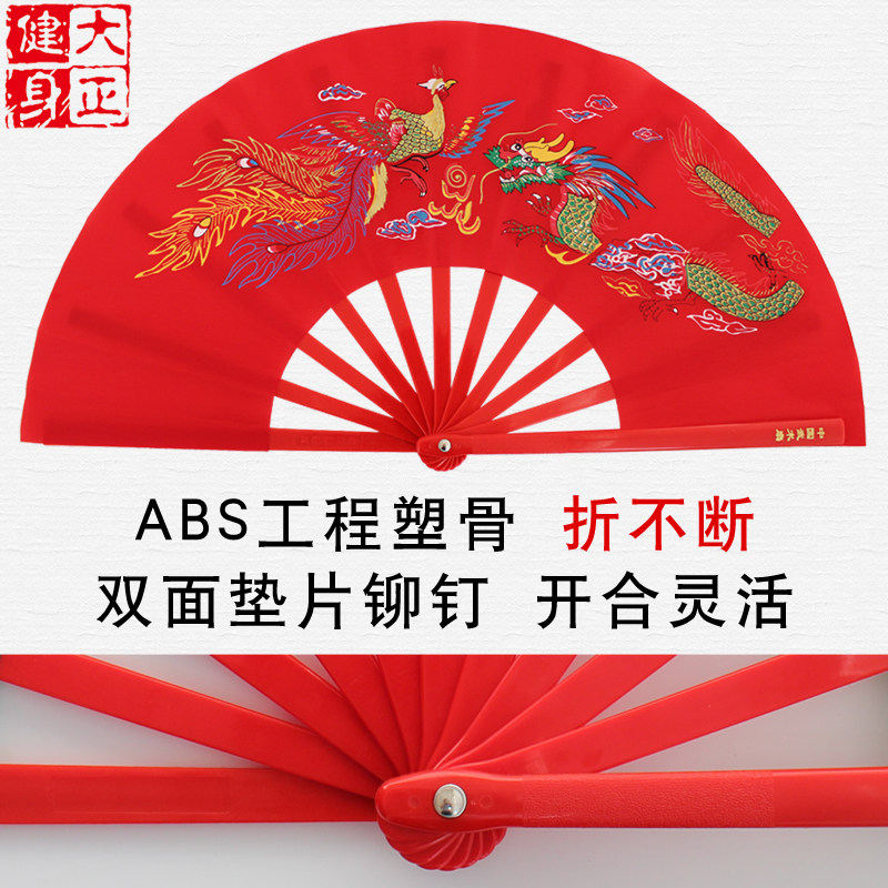 2025精品双面太极扇子软塑料骨武术扇功夫扇木兰扇工艺扇舞蹈响扇,淘宝优惠券,粉丝福利购,淘宝优惠卷