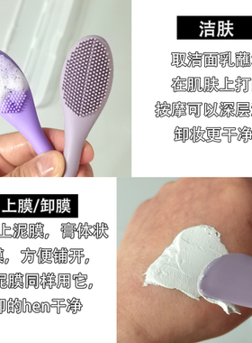 硅胶双头面膜泥涂抹专用刷按摩刷