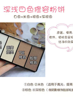 修容粉饼高光提亮四色侧影