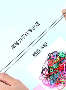 小女孩扎头黑色皮筋高弹力不伤发