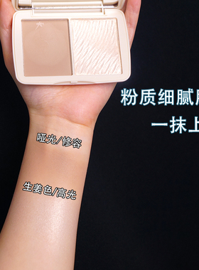高光双色修容粉饼立体NOVO