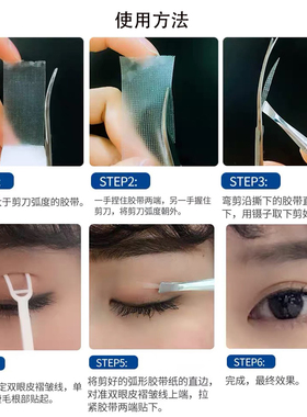 双眼皮贴胶带粘3m美目贴无痕双面防水透气透明卷筒影初学者妆师用
