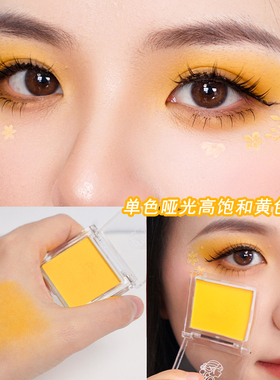 芮丽芮拉暖黄色哑光眼影易上色