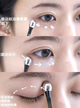 按摩棒眼霜美容滚珠工具导入涂抹