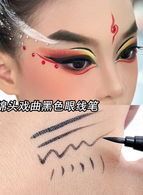舞台妆粗头眼线笔眼妆水笔防汗持久眼线液胶笔防水晕染化妆师专用