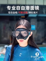 Flange left FRENZEL Apollo hominin free diving mirror Water lung snorkeling can be matched with myopia aluminum alloy frame 1