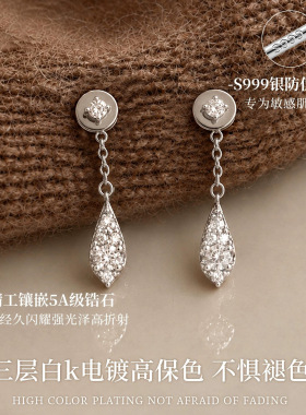 AZES999银针水滴流苏锆石耳环