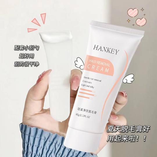 脱毛膏唇部唇毛身体无痛温和私处腋下腿毛面部专用女去毛除毛学生