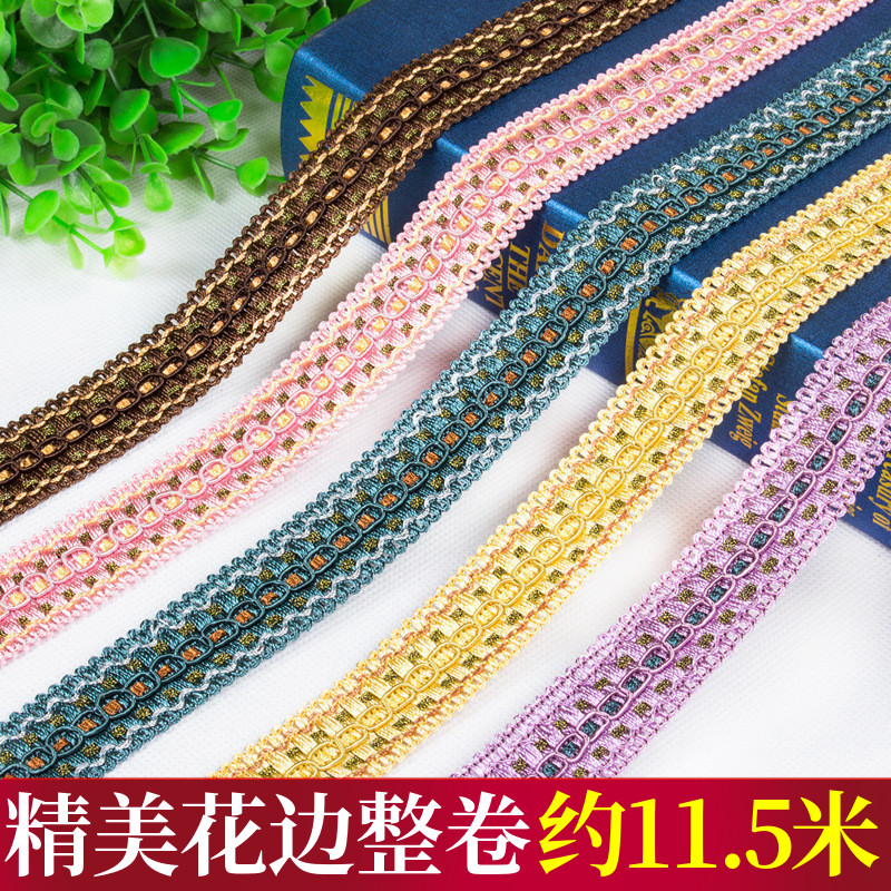 2.5公分窗帘花边配件辅料沙发抱枕窗帘拼接小边装饰边8字边12米