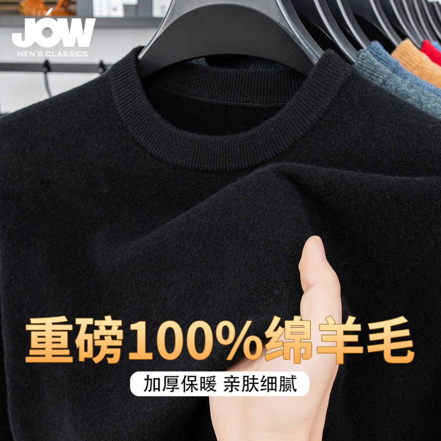 【100%绵羊毛】加厚毛衣男秋冬新款羊毛衫冬季保暖男士针织打底衫,淘宝优惠券,粉丝福利购,淘宝优惠卷