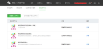 WeChat open platform is released on the whole network. WeChat public platform is authorized to log in.