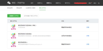 WeChat open platform full network to publish WeChat public platform authorized login