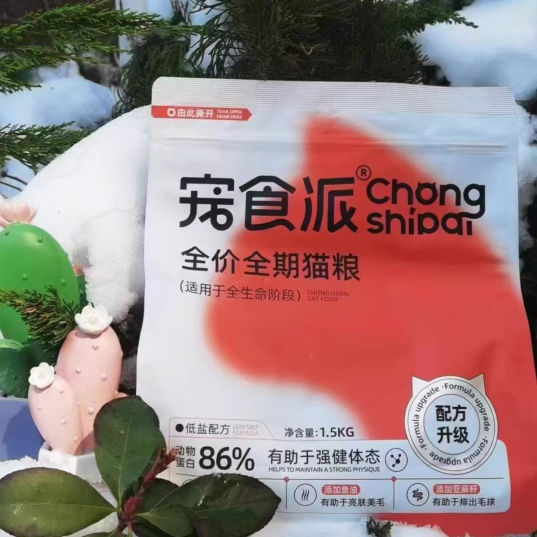 猫粮全价猫粮宠食派优护系列低盐配方鲜鸡肉鱼油美毛全期食品包邮,淘宝优惠券,粉丝福利购,淘宝优惠卷