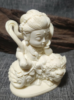象牙果文殊普贤菩萨佛像神像居家办公车载桌面小摆件饰品卡通Q版