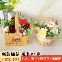 Brief Blessing Hand Basket Flower Arrangement Flower Art Salon Flowers Bouquet Diy Materials Creative Handmade Holiday Gifts