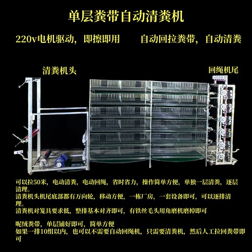半自动清粪机鸽笼鹌鹑笼鸡笼立式笼子专用220v电动自动清理粪便机 - 图2