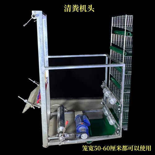半自动清粪机鸽笼鹌鹑笼鸡笼立式笼子专用220v电动自动清理粪便机 - 图0