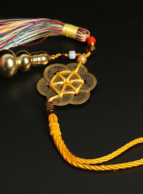 六帝钱五路汽车挂饰葫芦摆件