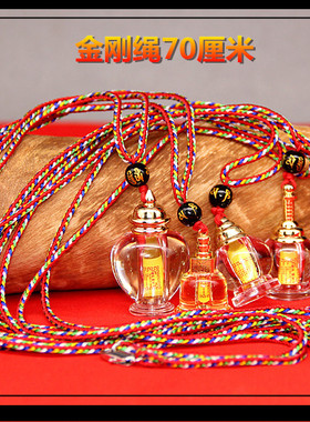 黄色舍利塔楞严咒可打开吊坠项链