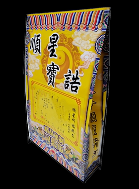 彩色顺星空袋子太岁宝袋空袋子信封信皮空纸袋子