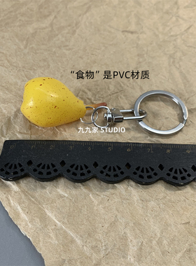 梨好吖~香梨挂件钥匙扣包挂饰