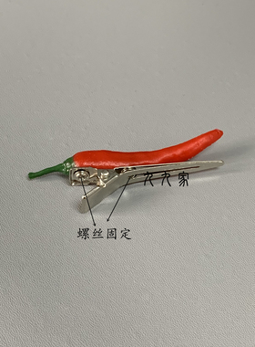 发夹原创手作小辣椒发夹