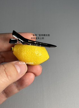 发绳个性另类柠檬发圈
