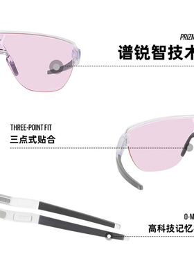 Oakley欧克利CORRIDOR A通用跑步墨镜运动太阳镜骑行眼镜男女舒适