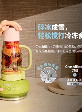 美国代购Ninja BlendBOSS 2合1随行搅拌机便携果汁杯多功能料理机