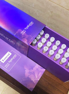 德国赛诺威玻尿酸sorevo原液涂抹安瓶精华次抛面部分子精华液