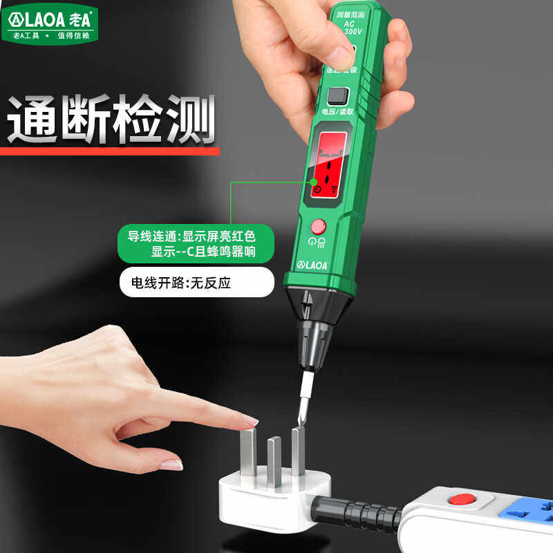 老A测电笔感应数显可换头感应试电笔验电德力西电笔批头刀头可用 - 图0