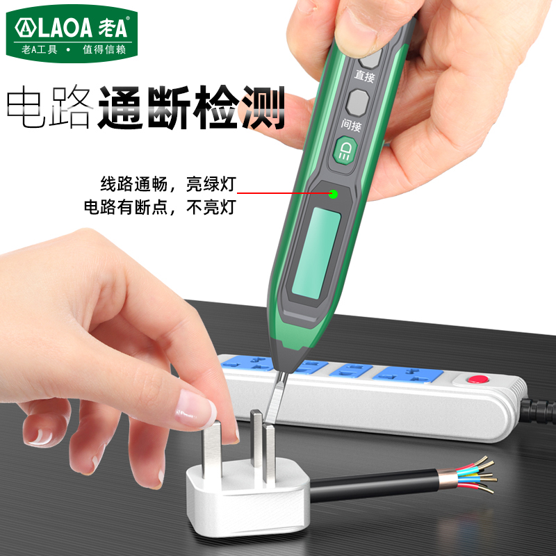 老A电笔电工专用智能数显测电笔测电压测通断验电笔零火线12-250V - 图2